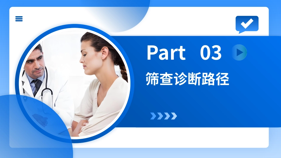 内分泌性高血压筛查专家共识ppt(2025版)_第9页