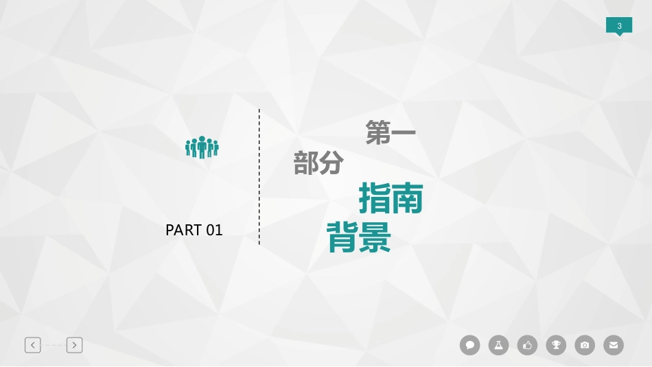 儿童肺炎支原体肺炎专家共识指南解读PPT精选课件_第3页