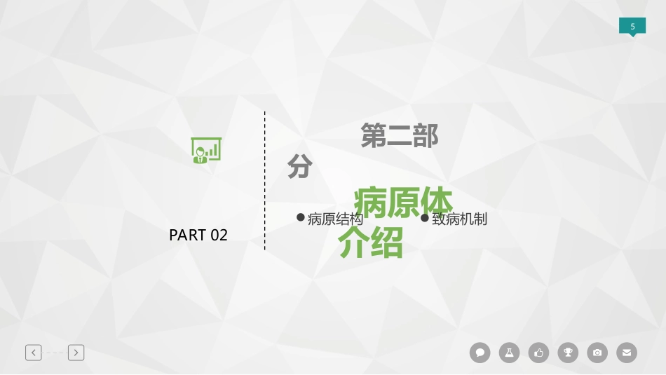 儿童肺炎支原体肺炎专家共识指南解读PPT精选课件_第5页
