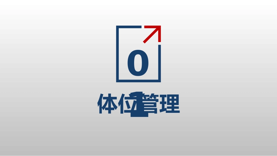 老年髋部骨折患者围术期下肢深静脉血栓基础预防专家共识_第6页