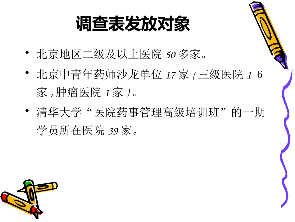 头孢类皮试调查与专家共识赵志刚_第11页