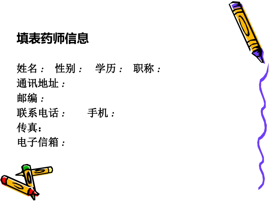 头孢类皮试调查与专家共识赵志刚_第7页