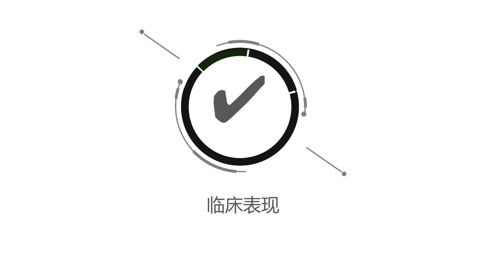 老年带状疱疹诊疗专家共识_第12页