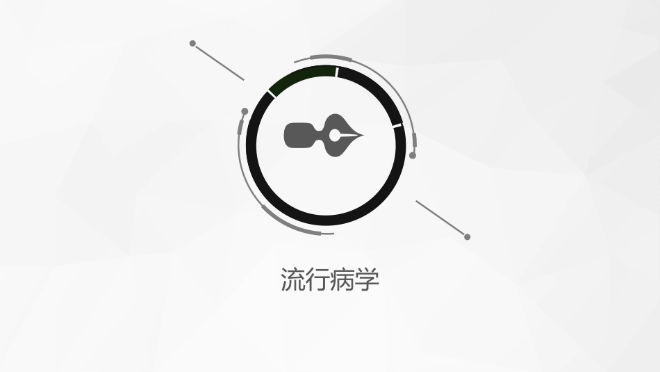 老年带状疱疹诊疗专家共识_第5页