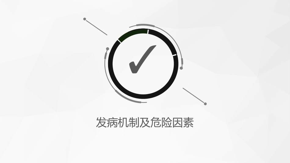 老年带状疱疹诊疗专家共识_第7页