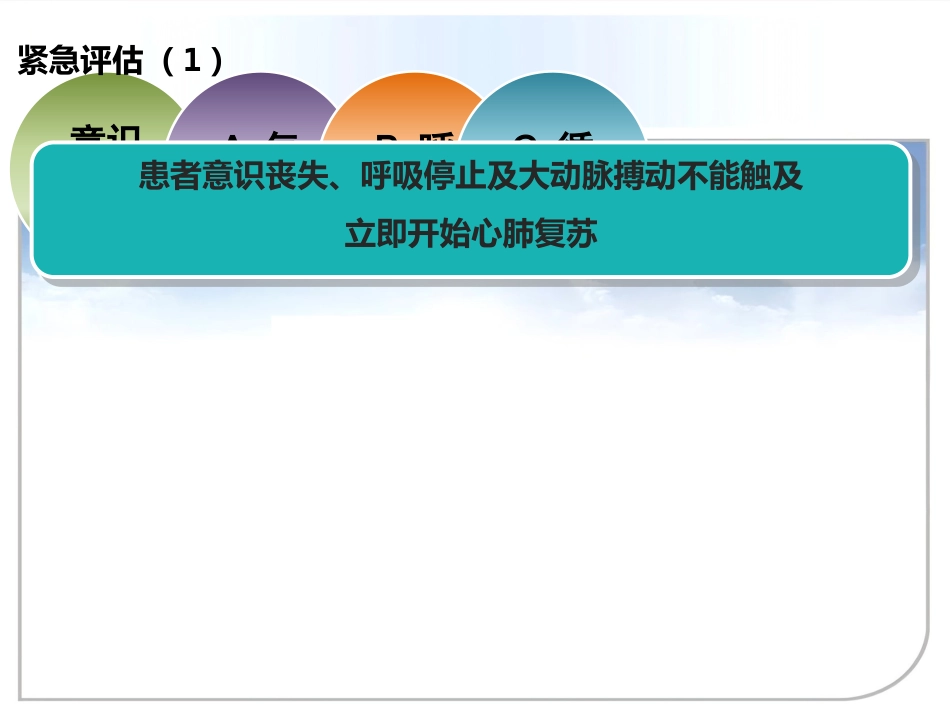 年急性上消化道出血诊治专家共识_第8页