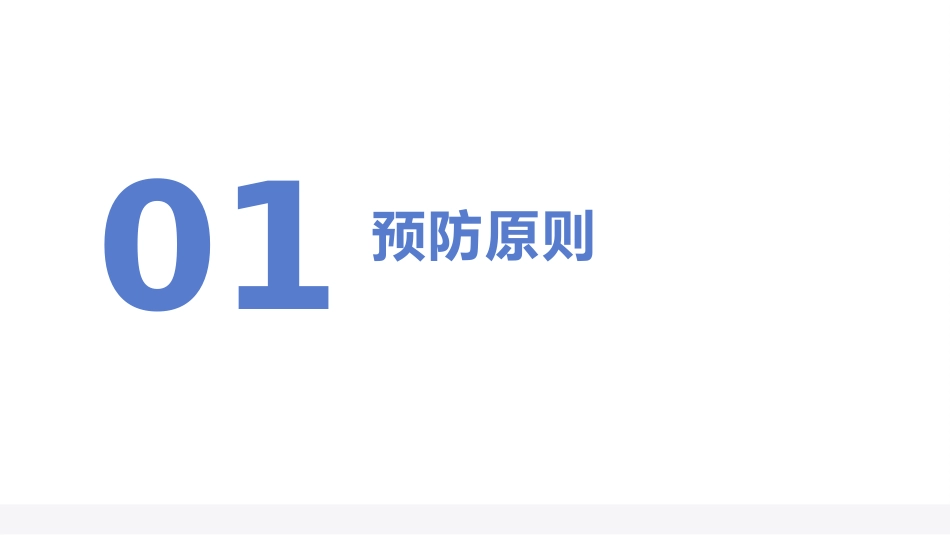 早产儿脑室内出血预防专家共识(2025)_第4页