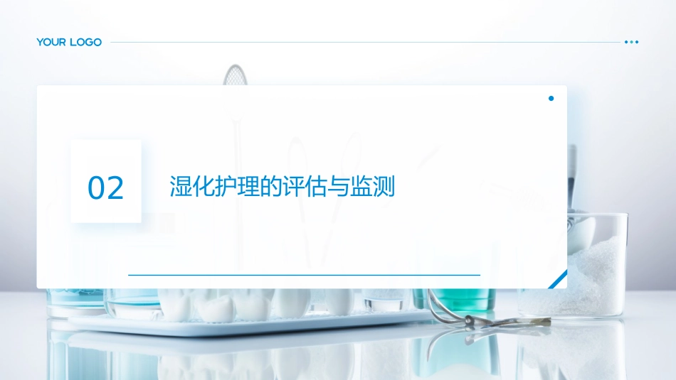 成人重症患者人工气道湿化护理专家共识PPT课件_第6页