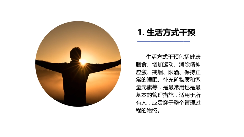 胰岛素抵抗专家共识_第4页