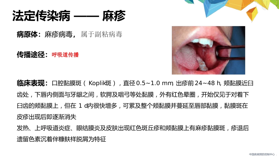 疱疹性咽峡炎诊断和治疗专家共识_第8页
