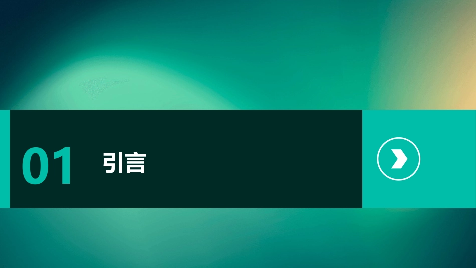 中国成人心搏骤停后综合征中西医结合诊治专家共识(2023)解读PPT课件_第3页