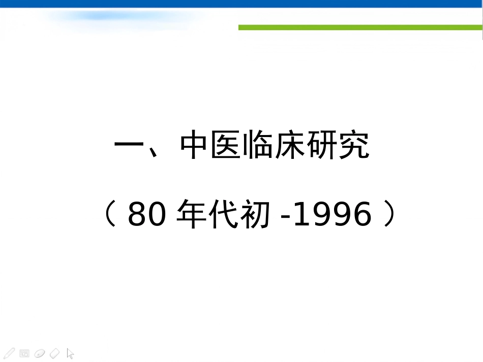 稳心颗粒治疗心律共识失常专家(最终版)_第4页