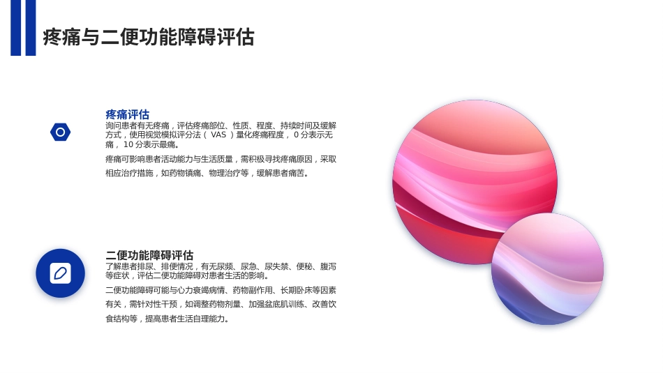 老年慢性心力衰竭全周期康复专家共识解读PPT课件_第14页