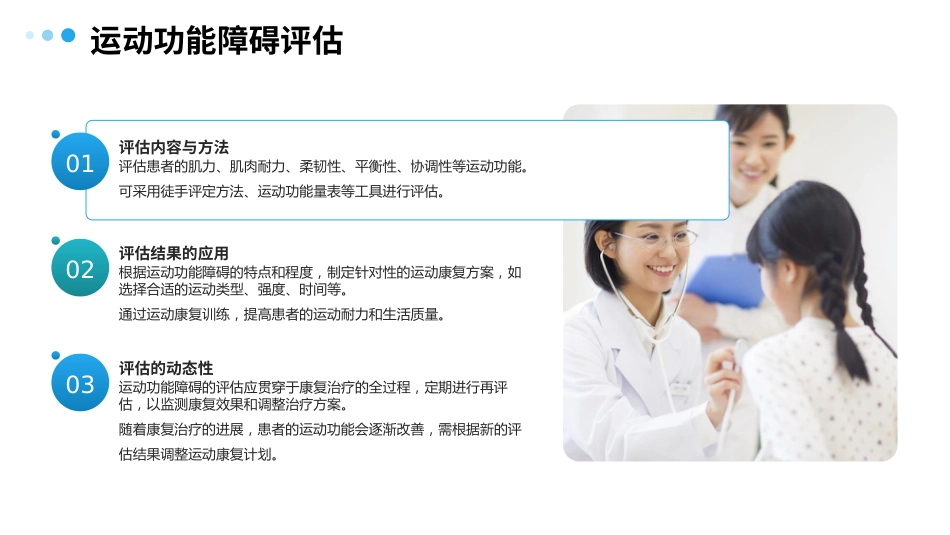 老年慢性心力衰竭全周期康复专家共识解读PPT课件 (2)_第10页