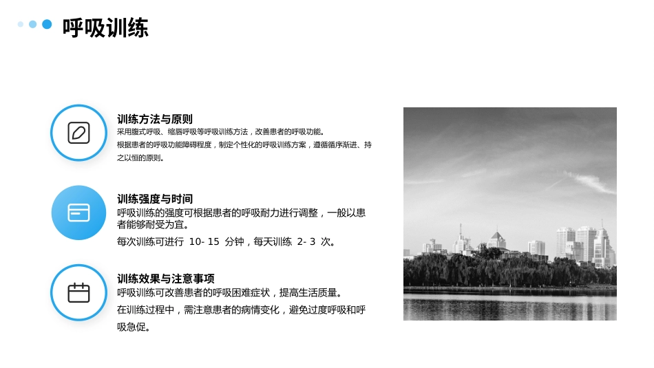 老年慢性心力衰竭全周期康复专家共识解读PPT课件 (2)_第15页