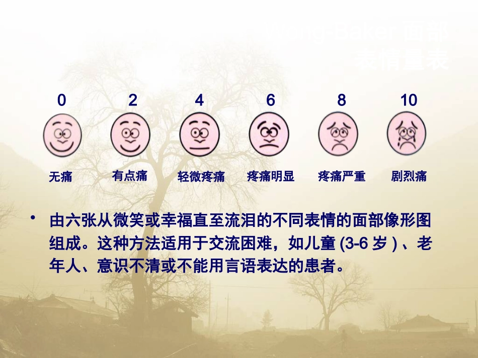 术后疼痛专家共识_第11页
