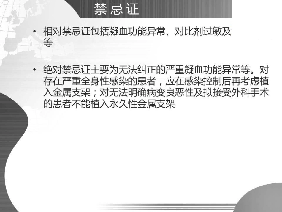 经皮经肝胆道引流(PTBD)专家共识的规范化解读_第13页