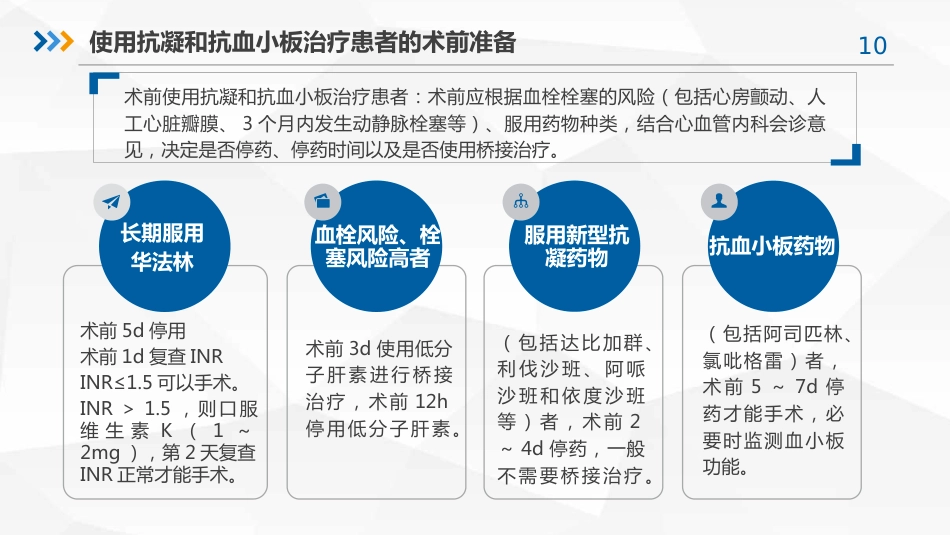 经皮肾镜取石术专家共识_第10页