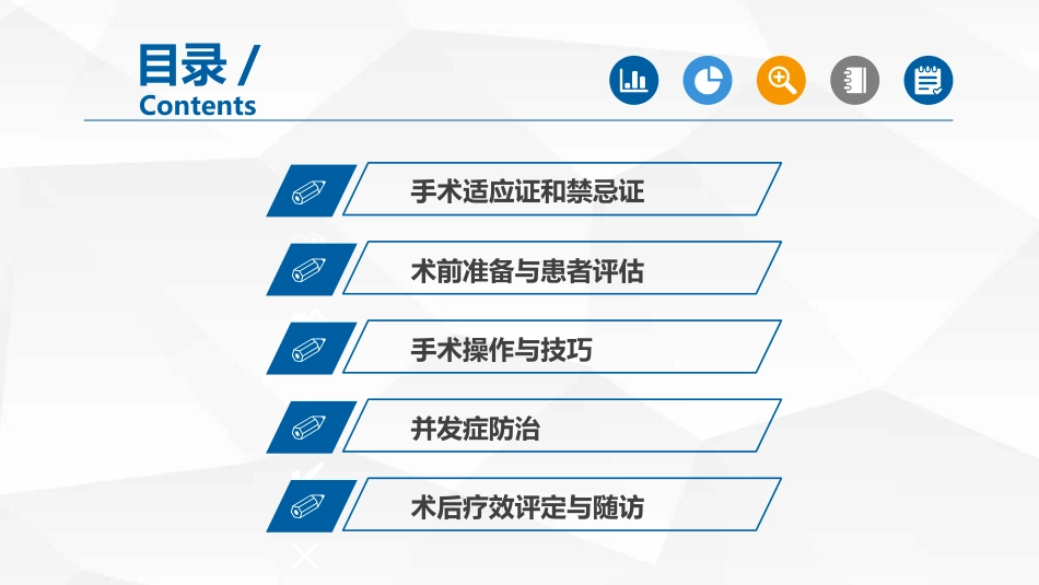 经皮肾镜取石术专家共识_第3页