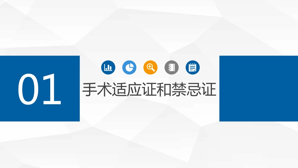 经皮肾镜取石术专家共识_第4页