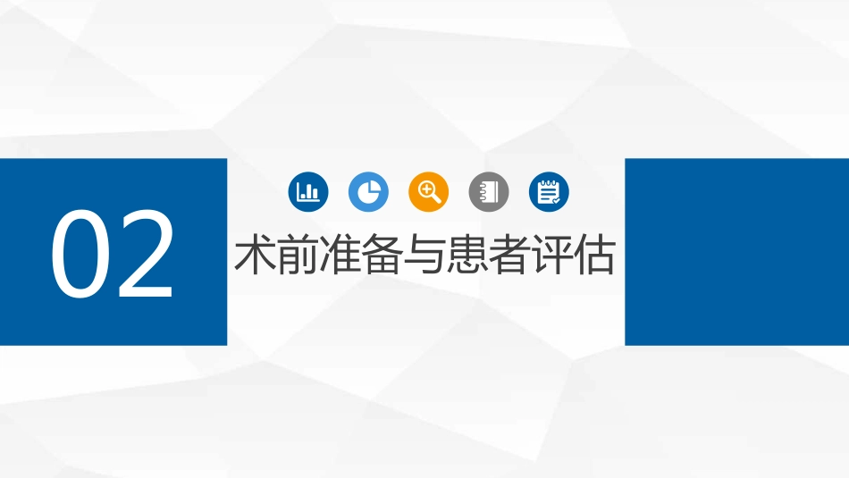 经皮肾镜取石术专家共识_第7页