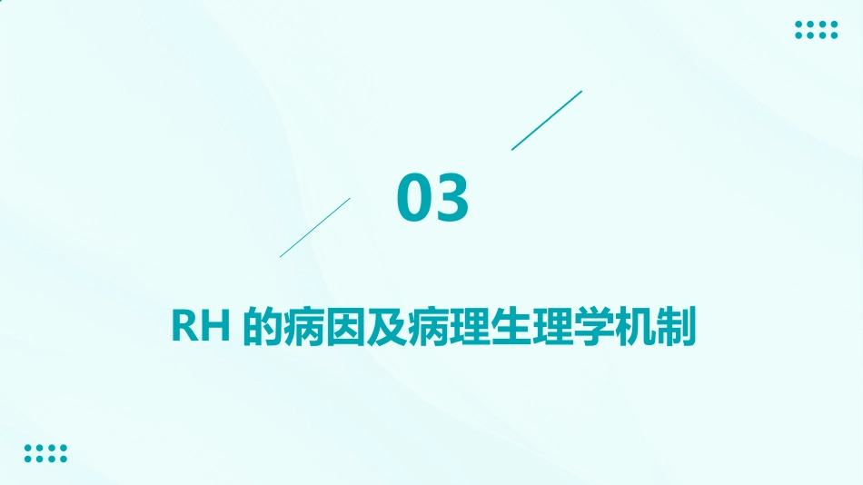 2023版难治性高血压诊断治疗中国专家共识ppt课件_第10页