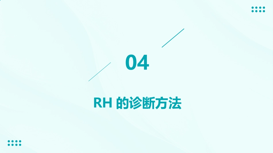 2023版难治性高血压诊断治疗中国专家共识ppt课件_第14页