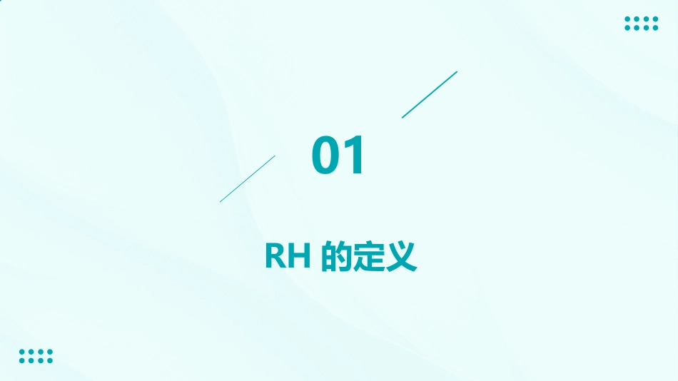 2023版难治性高血压诊断治疗中国专家共识ppt课件_第3页