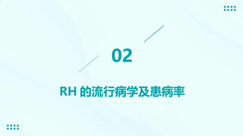 2023版难治性高血压诊断治疗中国专家共识ppt课件_第6页