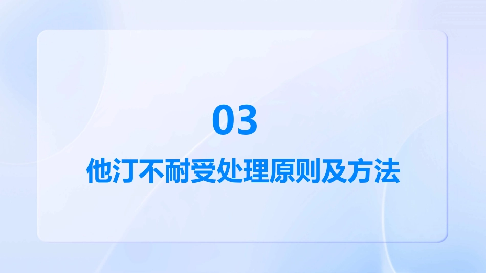 他汀不耐受的临床诊断与处理中国专家共识(2024)解读PPT课件_第11页