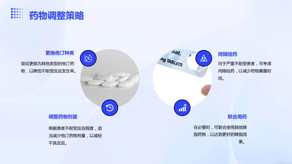 他汀不耐受的临床诊断与处理中国专家共识(2024)解读PPT课件_第13页