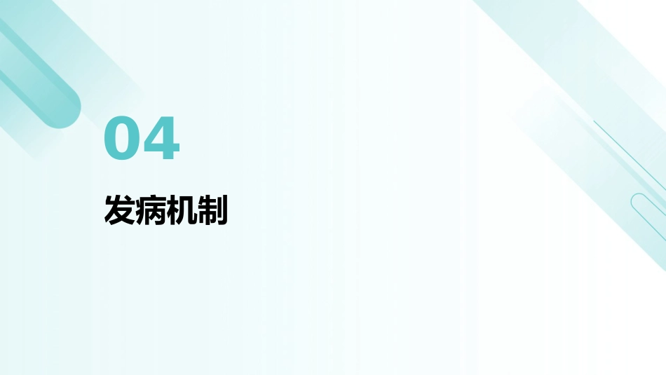 《成人2型糖尿病的高血压管理中国专家共识(2025)》解读PPT课件_第14页