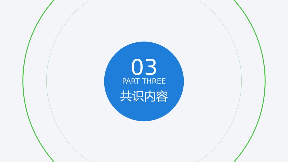 加速康复妇科围手术期护理中国专家共识PPT_第10页