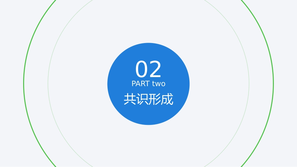 加速康复妇科围手术期护理中国专家共识PPT_第8页