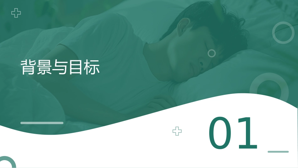 合并阻塞性睡眠呼吸暂停(OSA)成人患者围手术期管理专家共识(2025版)_第3页