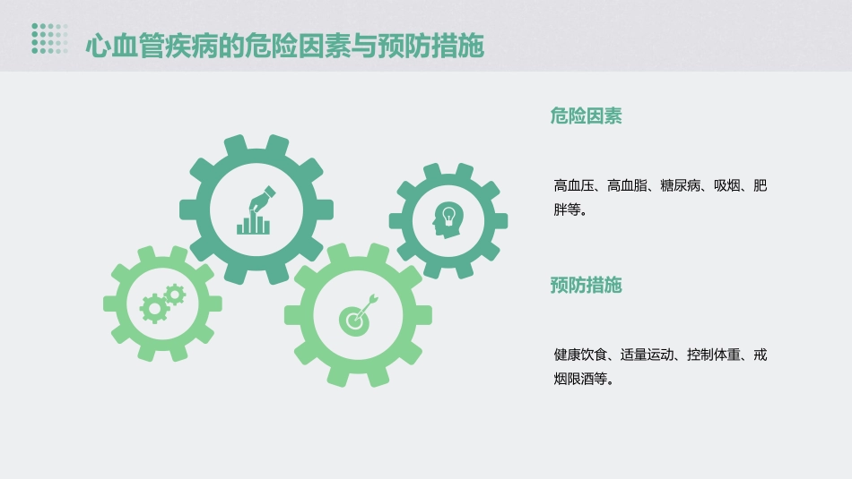 沙库巴曲缬沙坦钠在心血管疾病临床应用专家共识护理课件_第10页