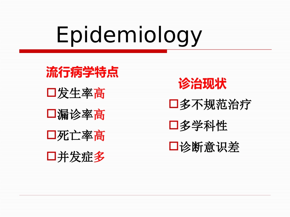呼吸睡眠暂停综合症诊治专家共识_第4页