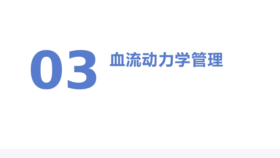儿童脓毒性休克管理专家共识(2025)_第14页