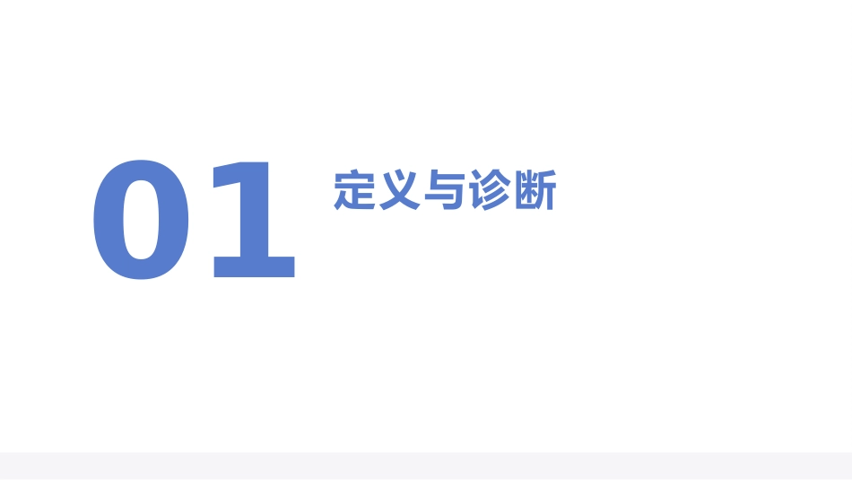 儿童脓毒性休克管理专家共识(2025)_第4页