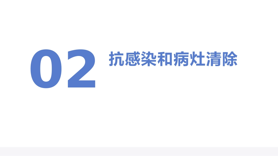 儿童脓毒性休克管理专家共识(2025)_第9页