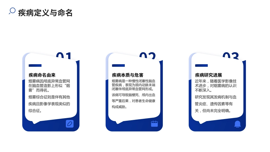 烟雾病和烟雾综合征诊断与治疗中国专家共识(2024版)解读_第4页