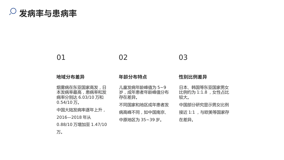 烟雾病和烟雾综合征诊断与治疗中国专家共识(2024版)解读_第6页