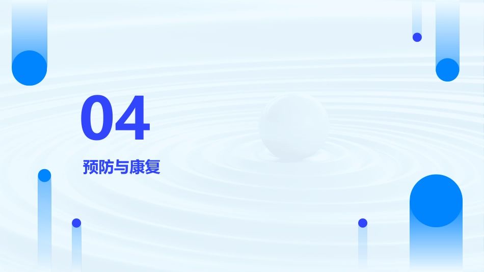 功能性消化不良中医诊疗专家共识意见_第15页