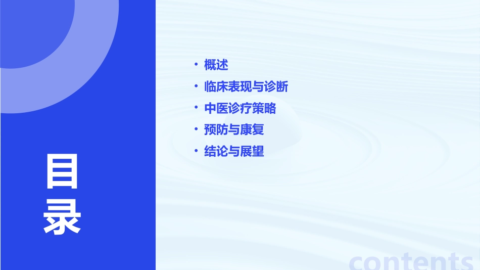 功能性消化不良中医诊疗专家共识意见_第2页
