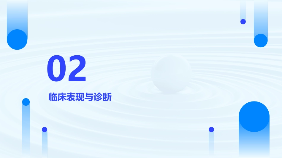 功能性消化不良中医诊疗专家共识意见_第7页