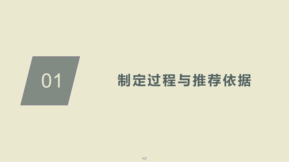 急性虫螨腈中毒诊治中国专家共识(2025)_第4页