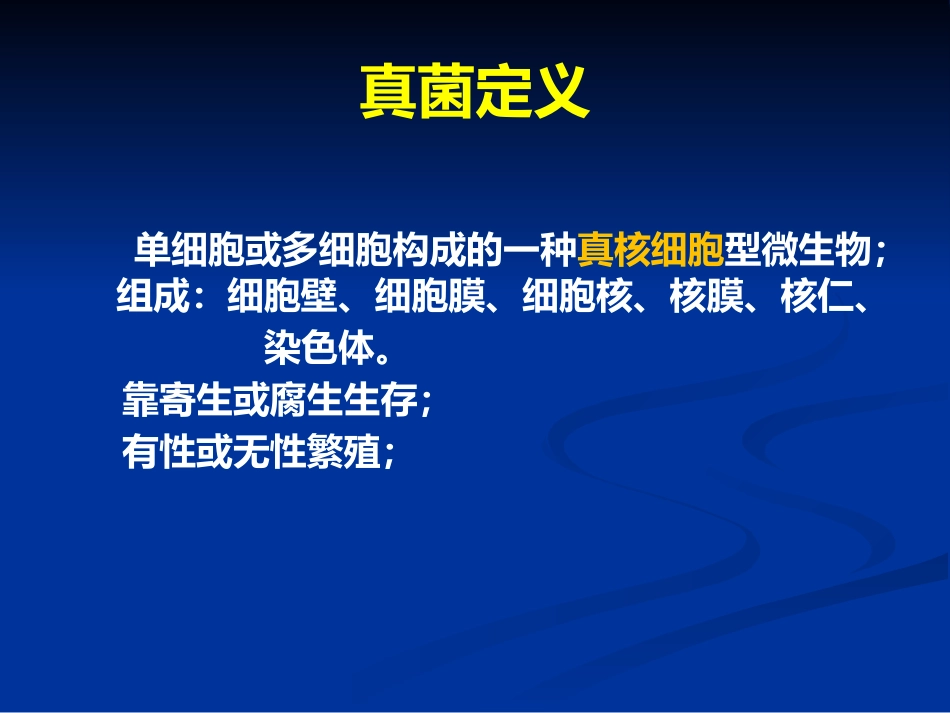 肺部真菌病诊断和治疗专家共识_第10页