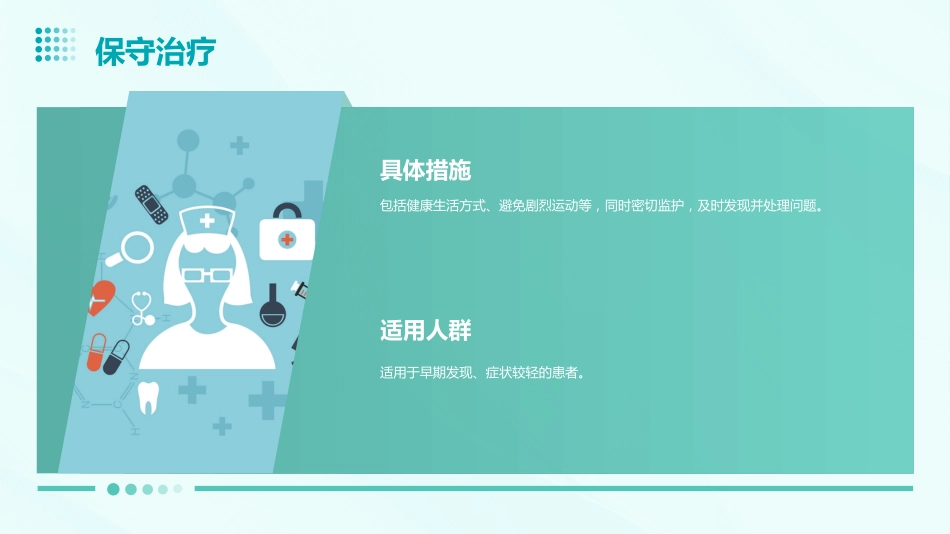 《子宫颈机能不全临床诊治中国专家共识(2023年版)》全文内容解读ppt课件_第15页