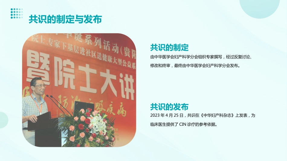 《子宫颈机能不全临床诊治中国专家共识(2023年版)》全文内容解读ppt课件_第5页
