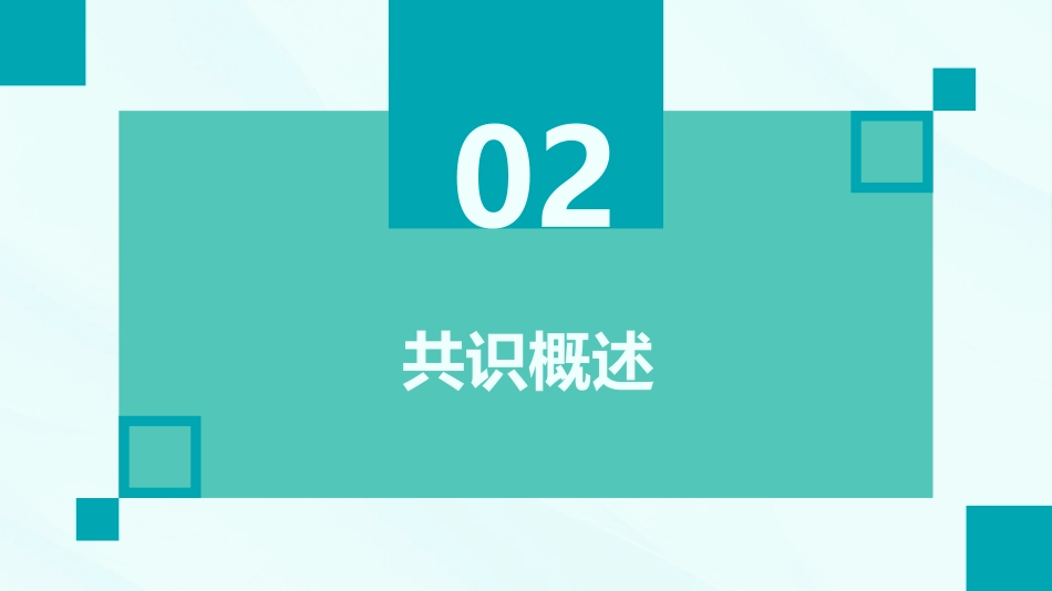 《子宫颈机能不全临床诊治中国专家共识(2023年版)》全文内容解读ppt课件_第6页